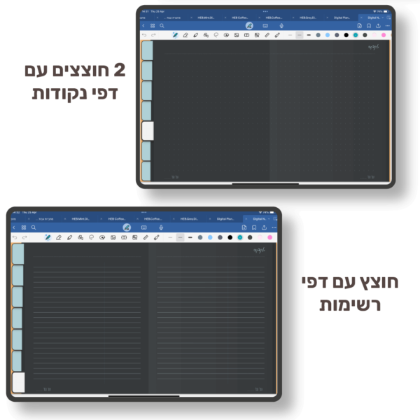 hebrew blackboard digital notebook