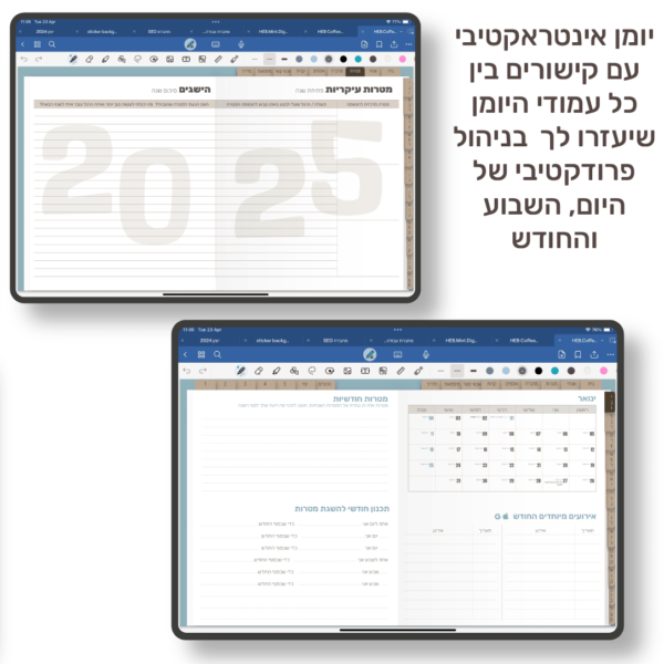 hebrew coffee goals digital planner 2025 goals & monthly log