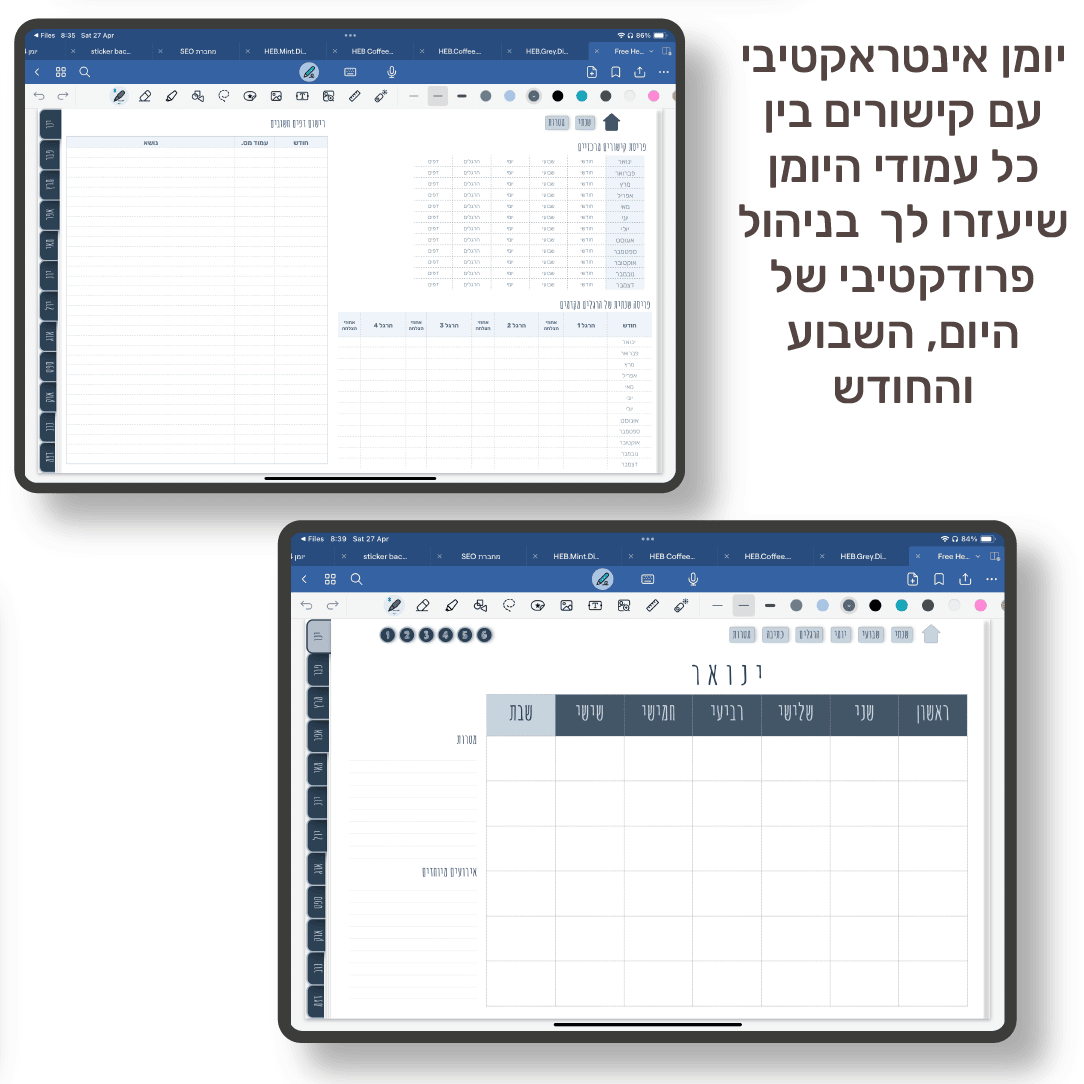 hebrew free digital planner