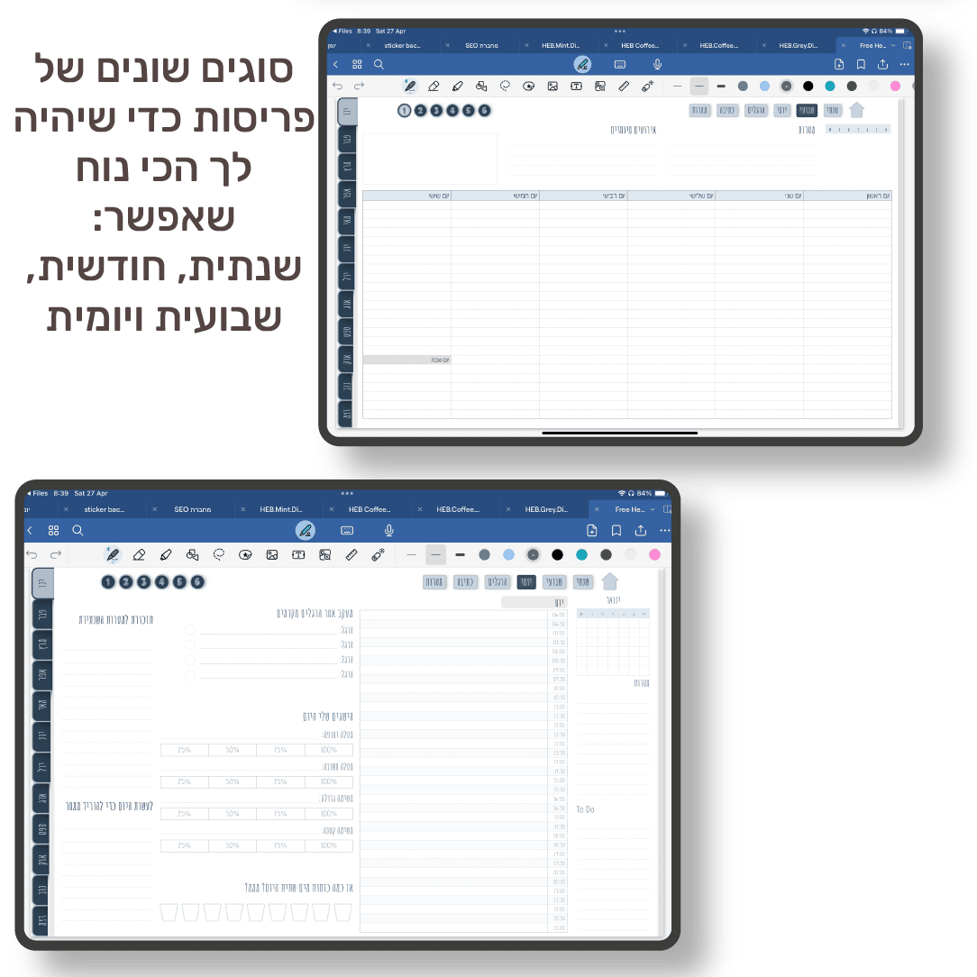 hebrew free digital planner