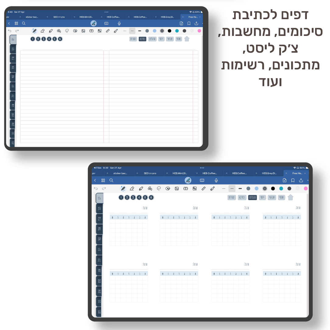 hebrew free digital planner-25