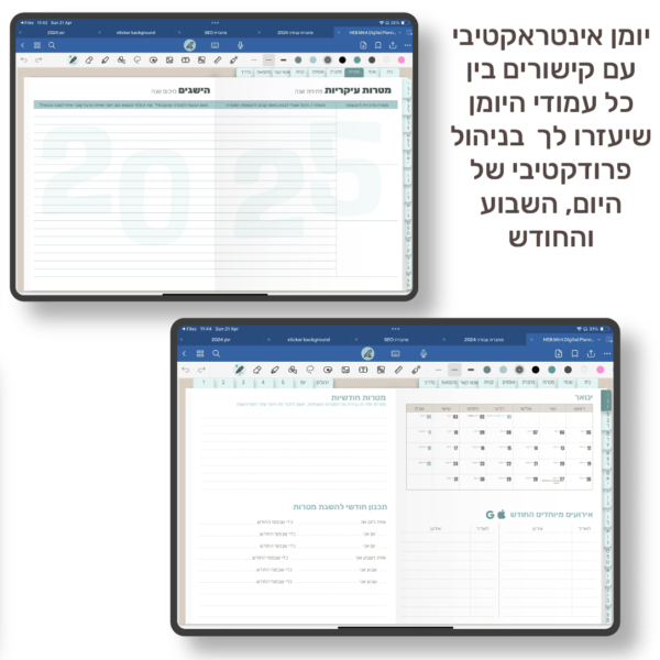 hebrew chocolate mint goals digital planner 2025 monthly log