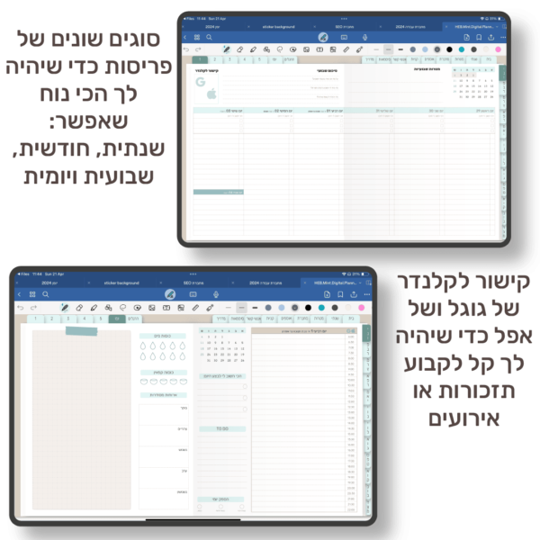 hebrew chocolate mint goals digital planner 2025 weekly & daily log