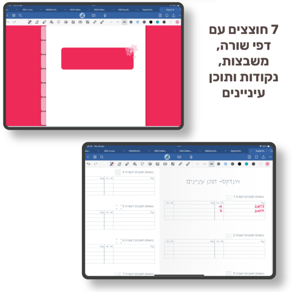 hebrew red asian digital notebook