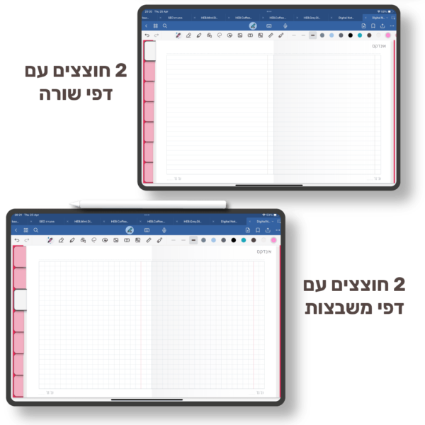 hebrew red asian digital notebook