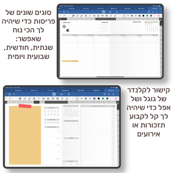 hebrew urban grey goals digital planner 2025 weekly & daily log